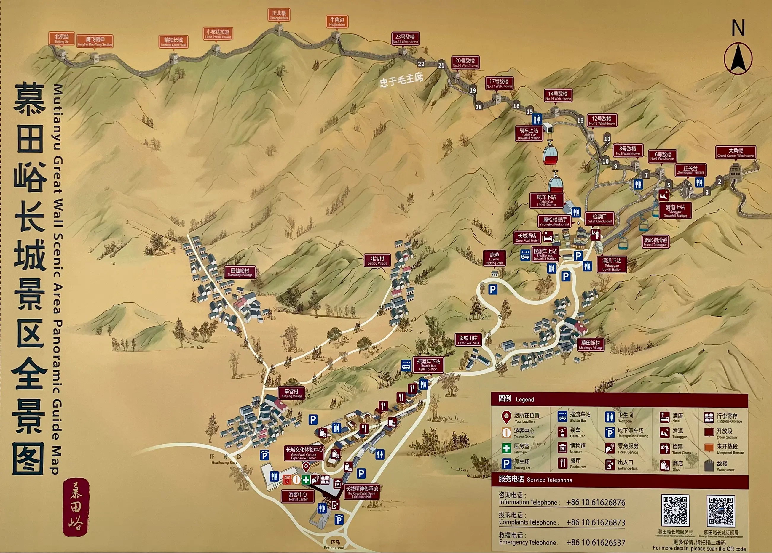 Mutianyu Great Wall tourist map showing east, middle, and west zones with cable car, chairlift and toboggan locations.