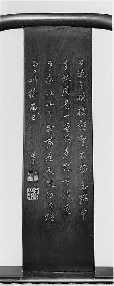 Close view of carved calligraphy on a 17th-century Chinese zitan armchair