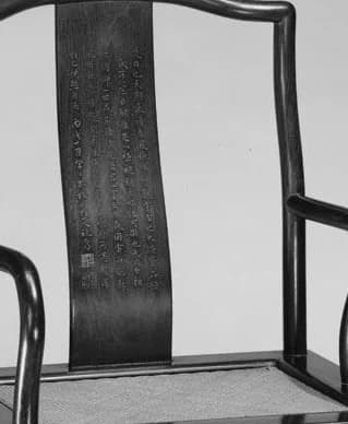 Detail cropped from a documented zitan furniture object