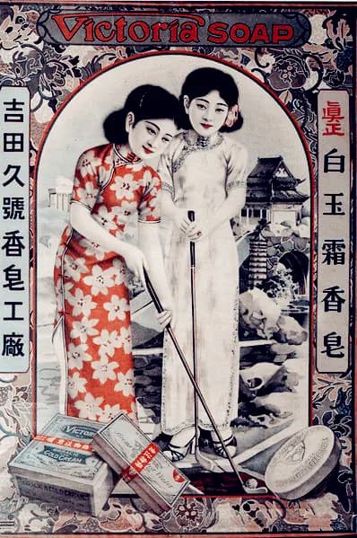Women wearing Shanghai-style qipao in a 1930s advertisement