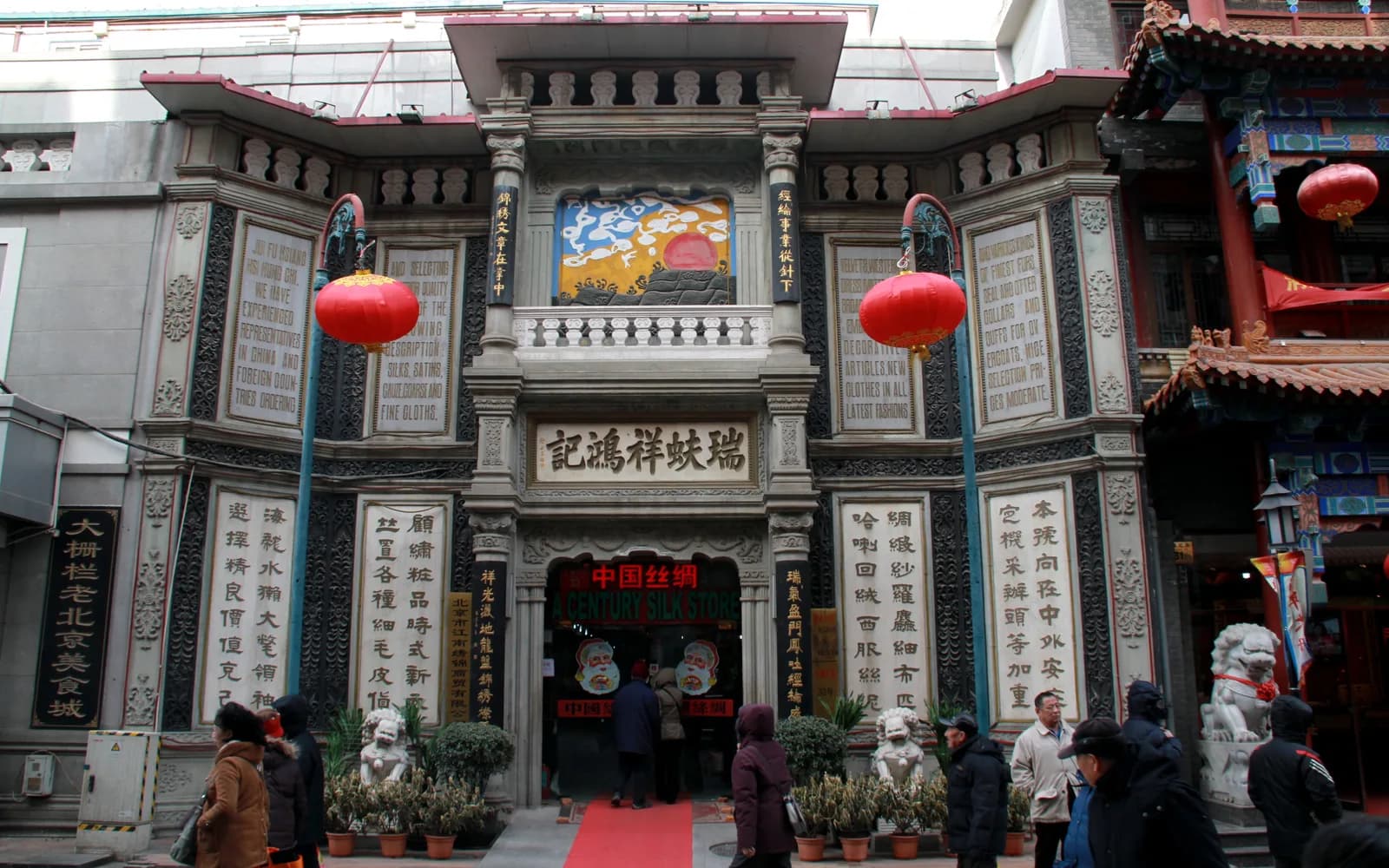 Ruifuxiang silk and traditional clothing store in Beijing's Qianmen area