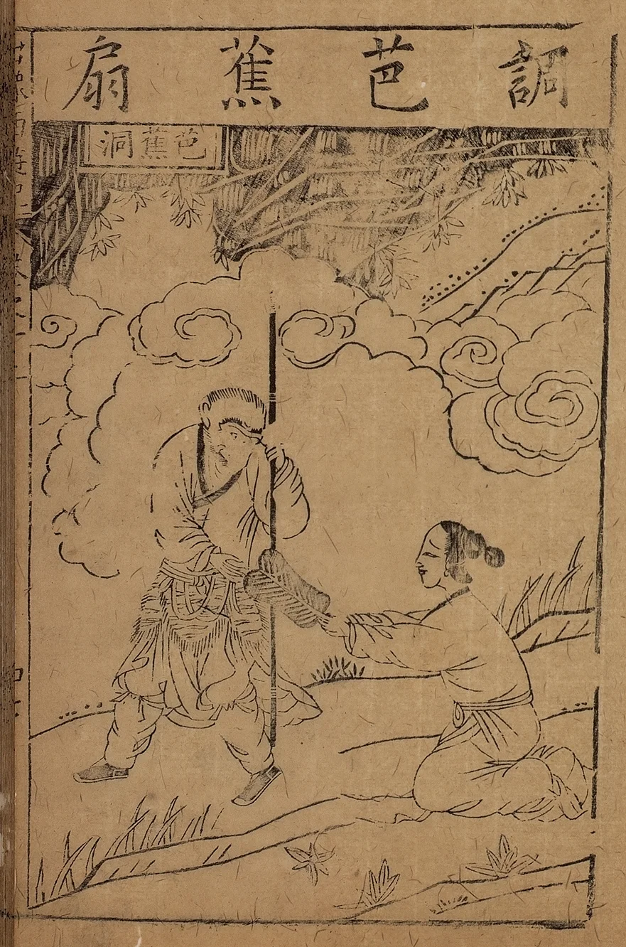 Ming-dynasty illustration from a 1592 edition of Journey to the West