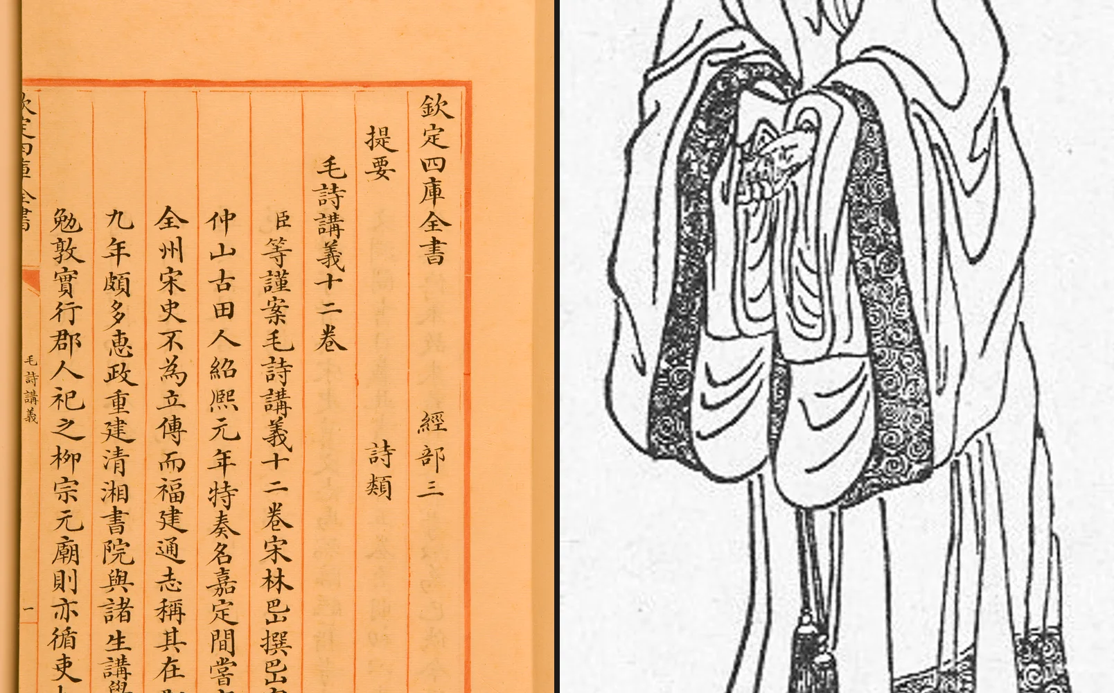 Split composition of an imperial book page and modern writer Lu Xun