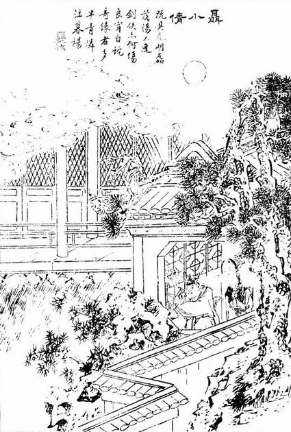 Nie Xiaoqian illustration (literary ghost tradition)