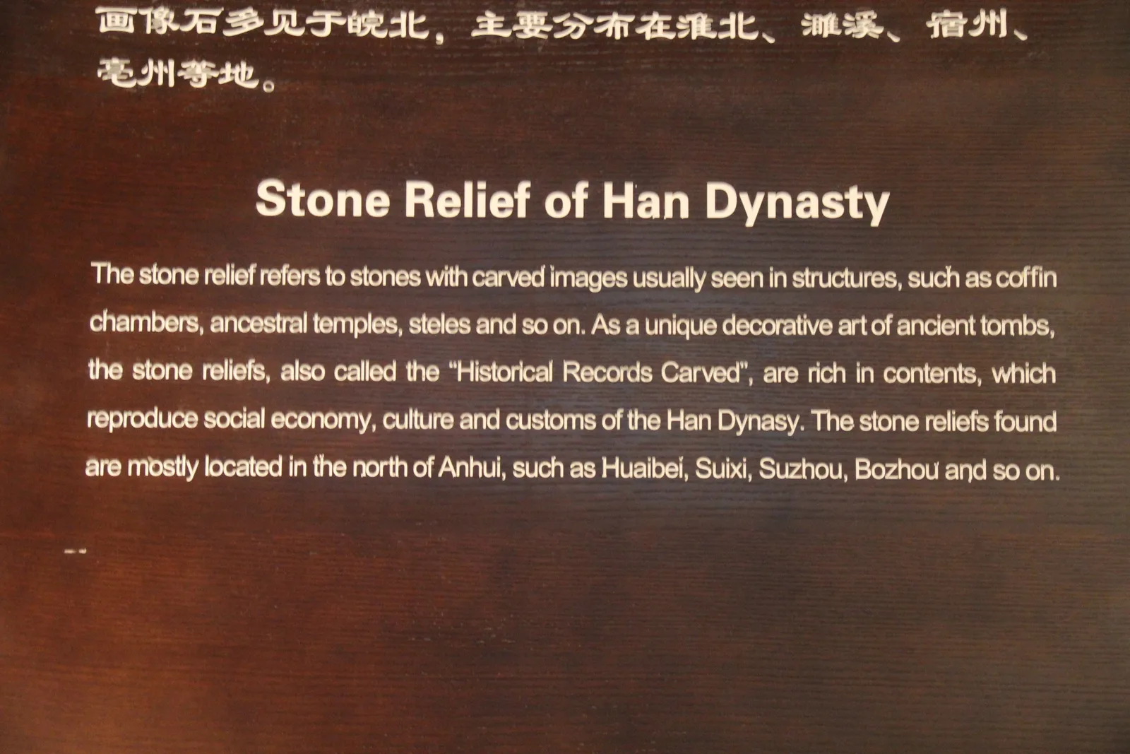 Han dynasty stone relief carving from a Chinese tomb shrine