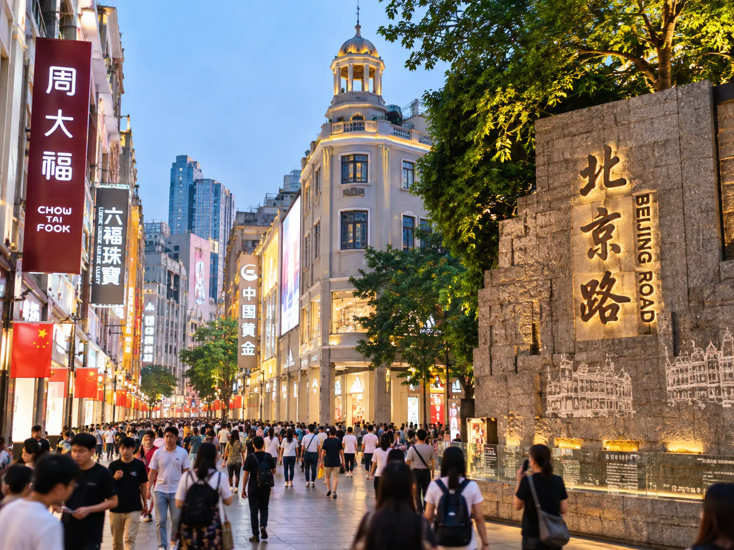 Fußgänger- und Einkaufsviertel Beijing Road im Zentrum von Guangzhou