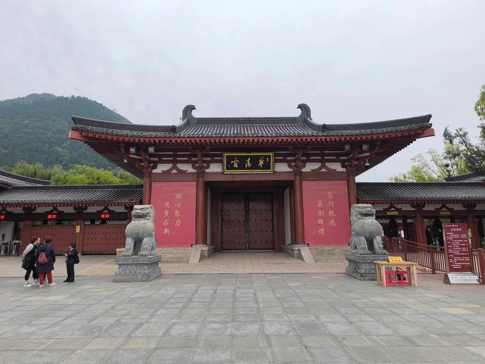 Huaqing Palace