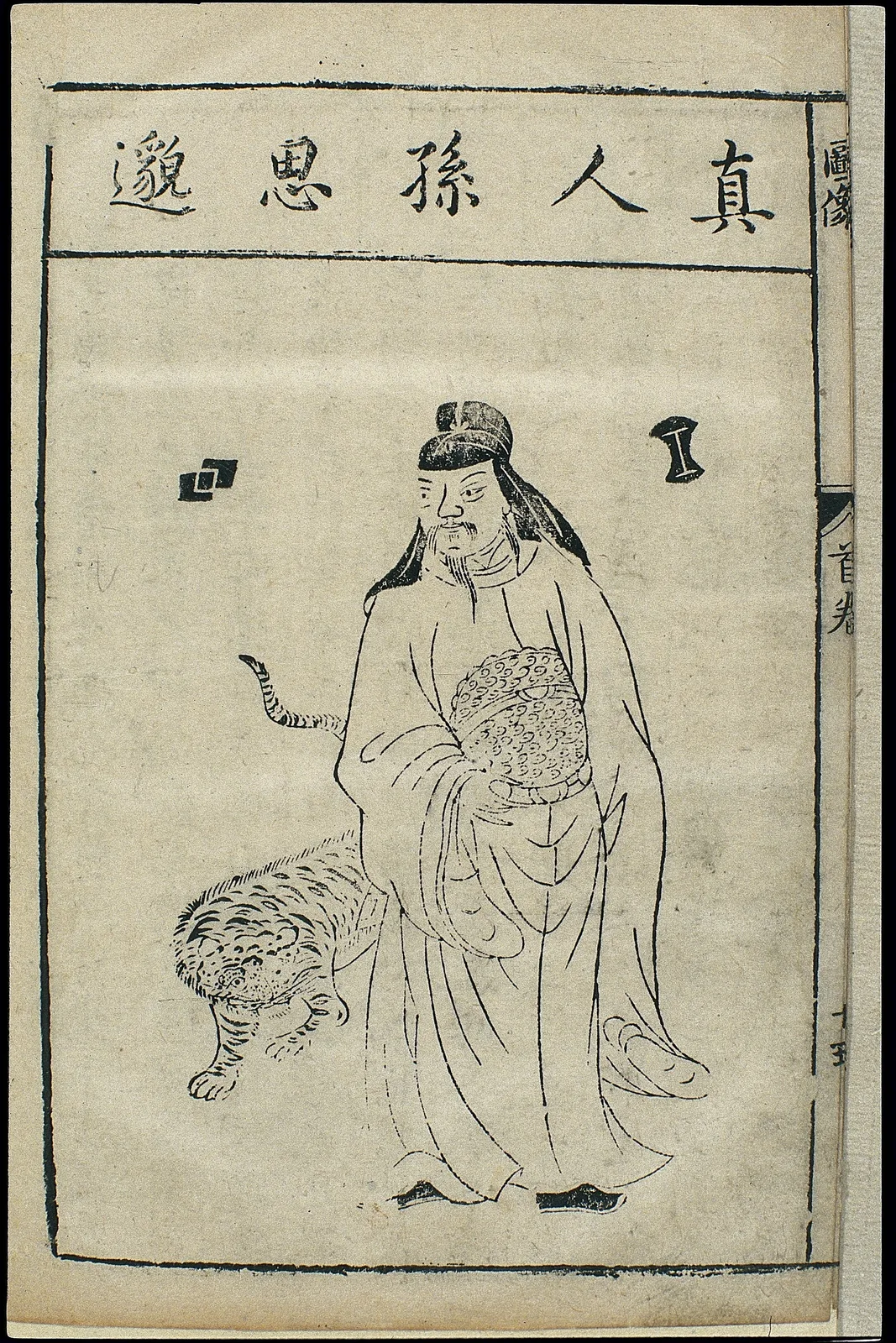 Portrait tradition of Sun Simiao, Tang-dynasty medical scholar